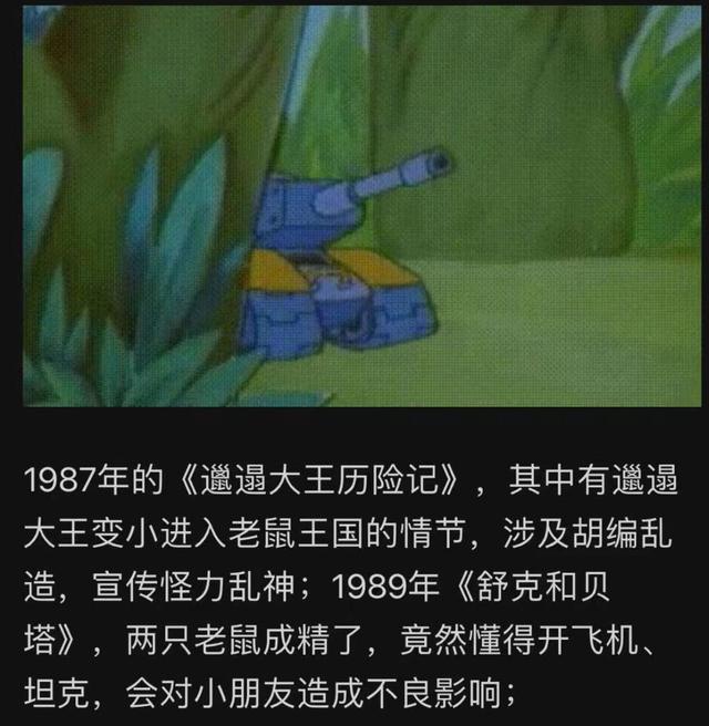 广电对“迪迦下架”发声！鼓励优秀动画，那什么是“优秀动画”？