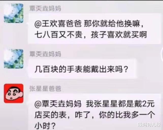 继张星星爸爸后，王小凯家长火了，回怼老师毫不留情