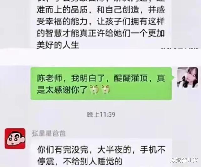 继张星星爸爸后，王小凯家长火了，回怼老师毫不留情