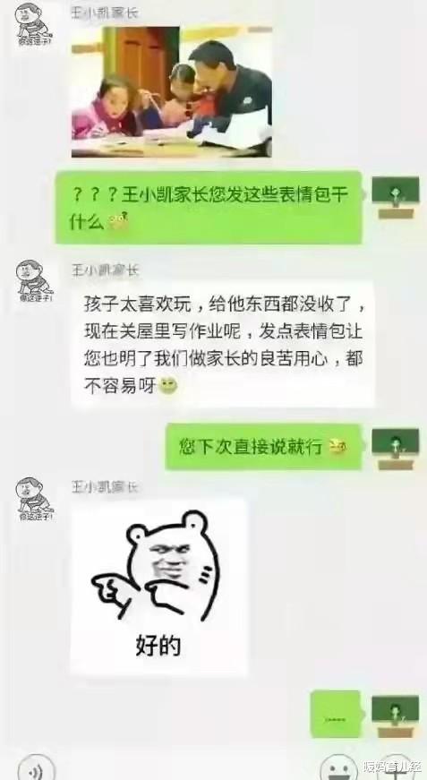 继张星星爸爸后，王小凯家长火了，回怼老师毫不留情