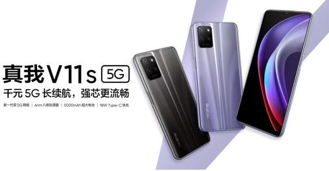 realmeV11s，仅升级了处理器，你会购买吗？