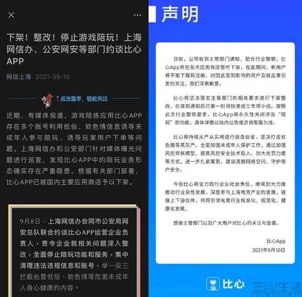 |游戏陪玩“凉了”，中国版Discord的机会或将到来