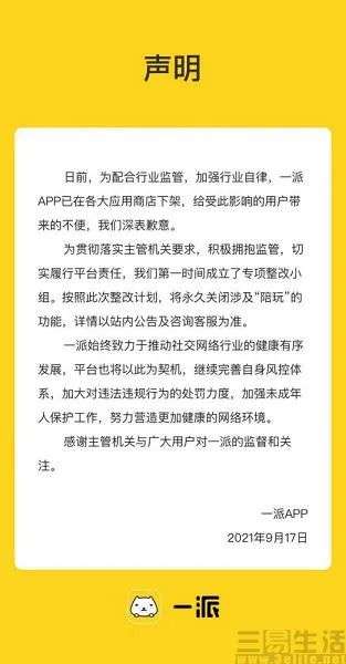 |游戏陪玩“凉了”，中国版Discord的机会或将到来