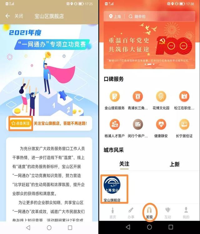 “一网通办”知识达人看过来，有份奖品在等你