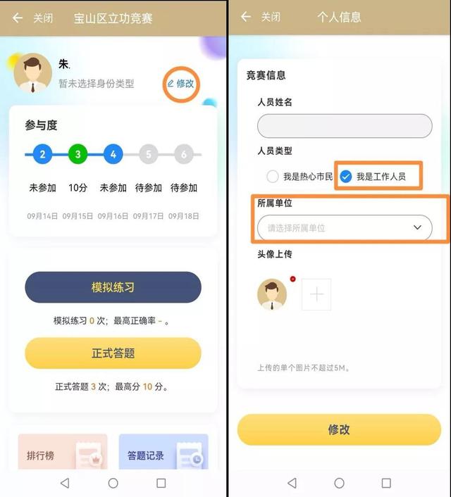 “一网通办”知识达人看过来，有份奖品在等你