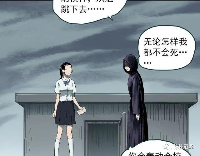 |恐怖漫画，甘愿代替受害者自尽的可怕恶魔