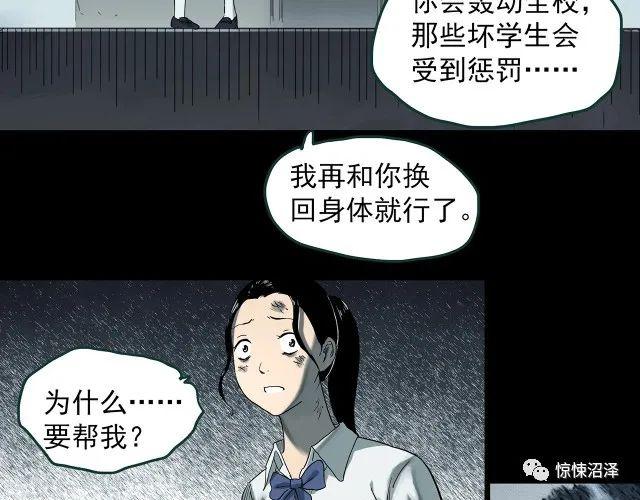 |恐怖漫画，甘愿代替受害者自尽的可怕恶魔