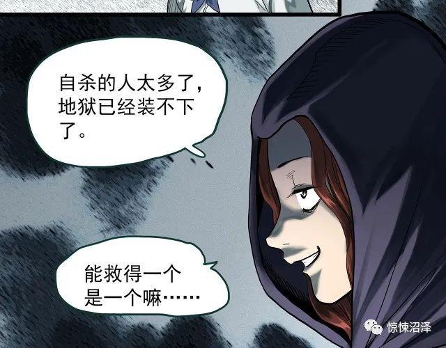 |恐怖漫画，甘愿代替受害者自尽的可怕恶魔