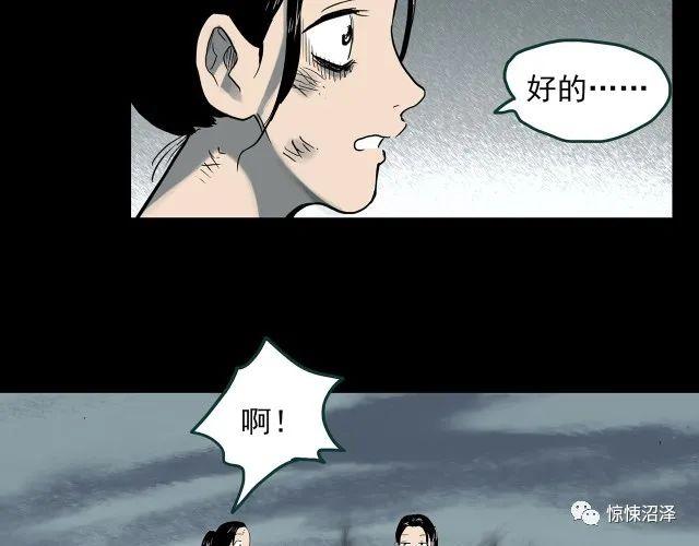 |恐怖漫画，甘愿代替受害者自尽的可怕恶魔