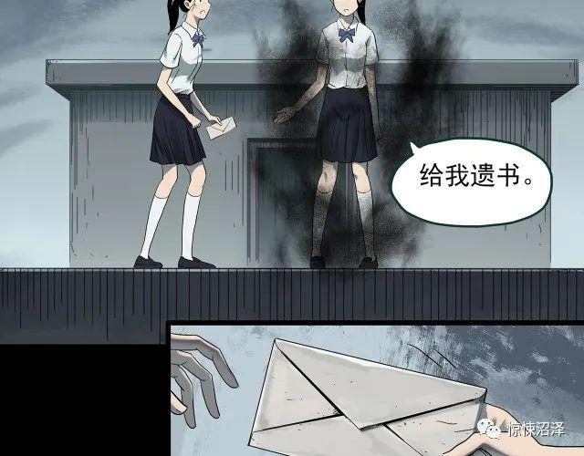 |恐怖漫画，甘愿代替受害者自尽的可怕恶魔