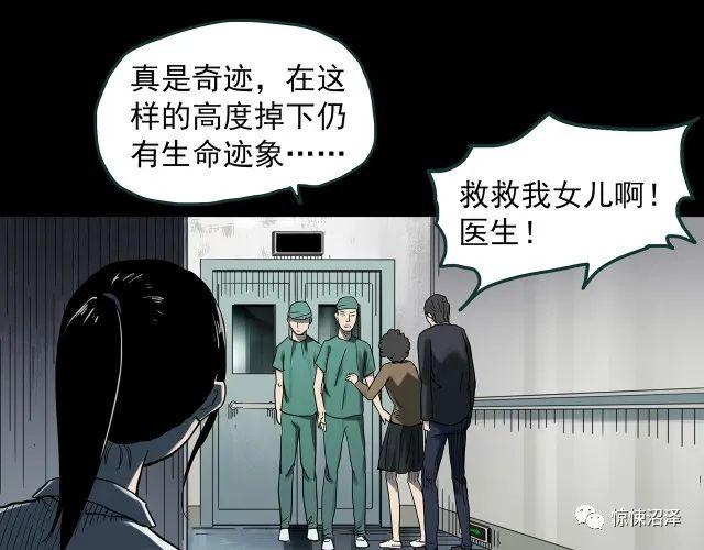 |恐怖漫画，甘愿代替受害者自尽的可怕恶魔