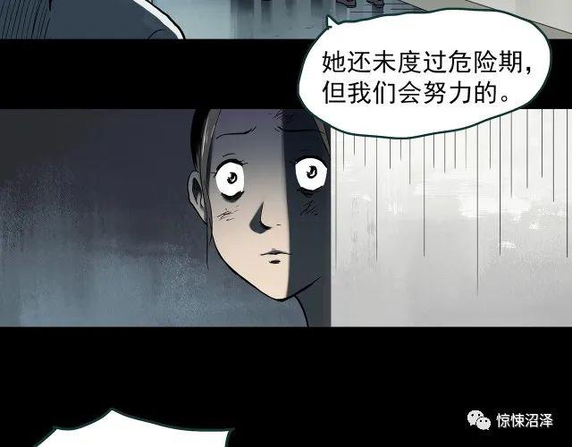 |恐怖漫画，甘愿代替受害者自尽的可怕恶魔