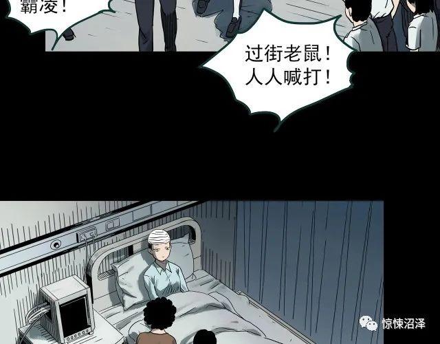 |恐怖漫画，甘愿代替受害者自尽的可怕恶魔