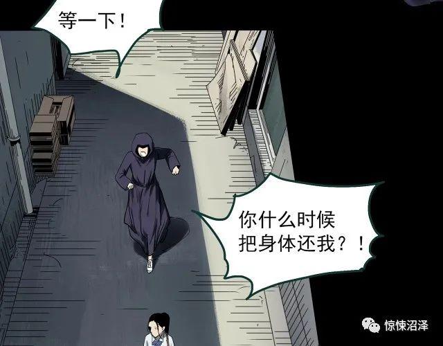 |恐怖漫画，甘愿代替受害者自尽的可怕恶魔