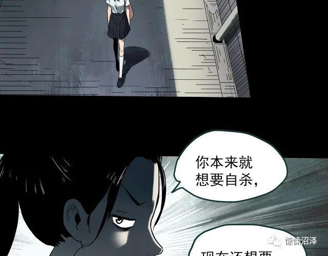 |恐怖漫画，甘愿代替受害者自尽的可怕恶魔