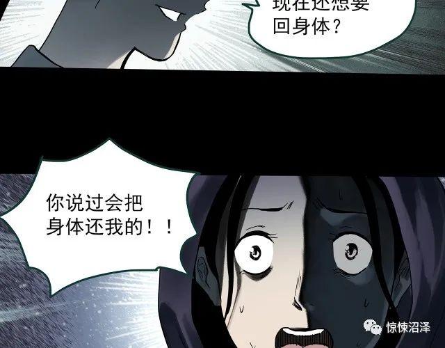 |恐怖漫画，甘愿代替受害者自尽的可怕恶魔