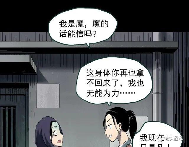 |恐怖漫画，甘愿代替受害者自尽的可怕恶魔