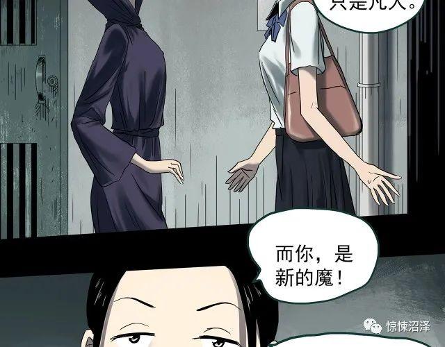 |恐怖漫画，甘愿代替受害者自尽的可怕恶魔