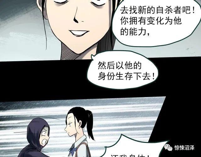 |恐怖漫画，甘愿代替受害者自尽的可怕恶魔