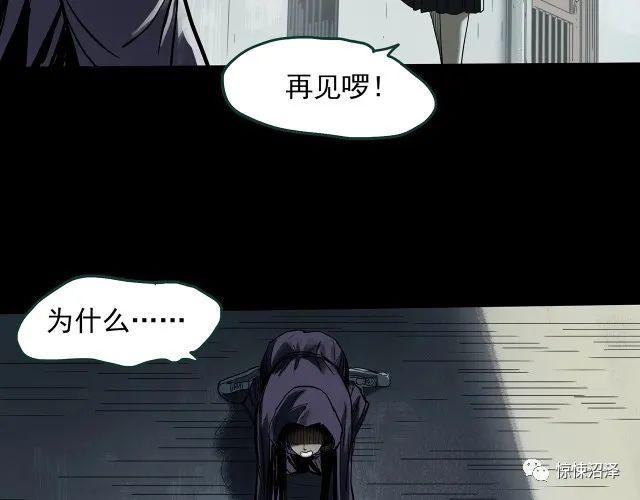 |恐怖漫画，甘愿代替受害者自尽的可怕恶魔