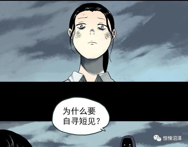 |恐怖漫画，甘愿代替受害者自尽的可怕恶魔