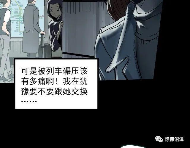 |恐怖漫画，甘愿代替受害者自尽的可怕恶魔