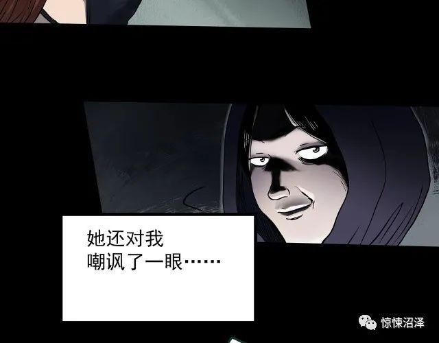 |恐怖漫画，甘愿代替受害者自尽的可怕恶魔