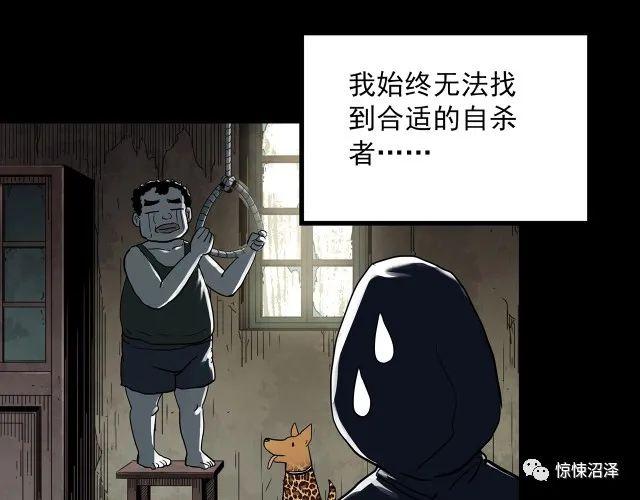 |恐怖漫画，甘愿代替受害者自尽的可怕恶魔