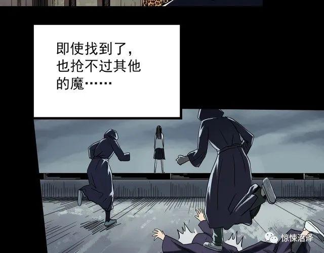 |恐怖漫画，甘愿代替受害者自尽的可怕恶魔