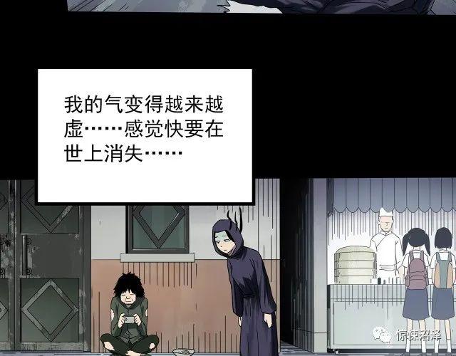 |恐怖漫画，甘愿代替受害者自尽的可怕恶魔