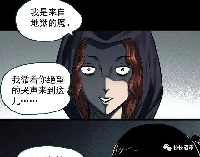 |恐怖漫画，甘愿代替受害者自尽的可怕恶魔