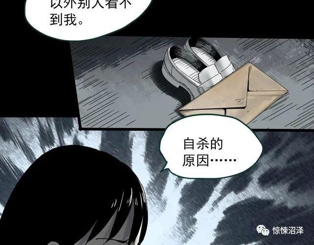 |恐怖漫画，甘愿代替受害者自尽的可怕恶魔