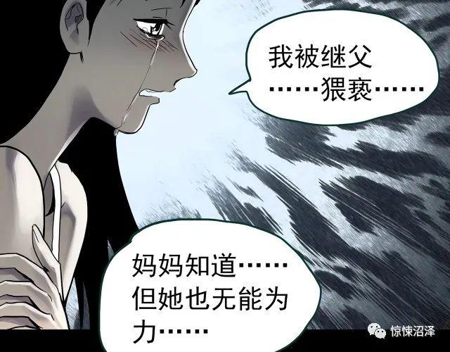 |恐怖漫画，甘愿代替受害者自尽的可怕恶魔