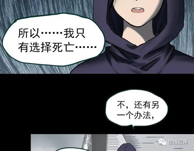 |恐怖漫画，甘愿代替受害者自尽的可怕恶魔