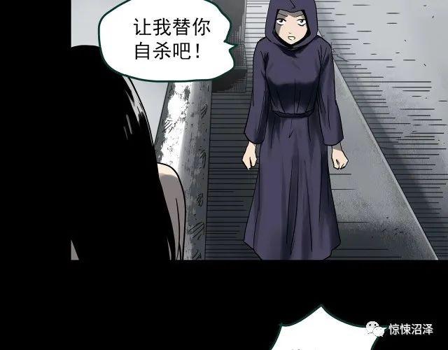 |恐怖漫画，甘愿代替受害者自尽的可怕恶魔