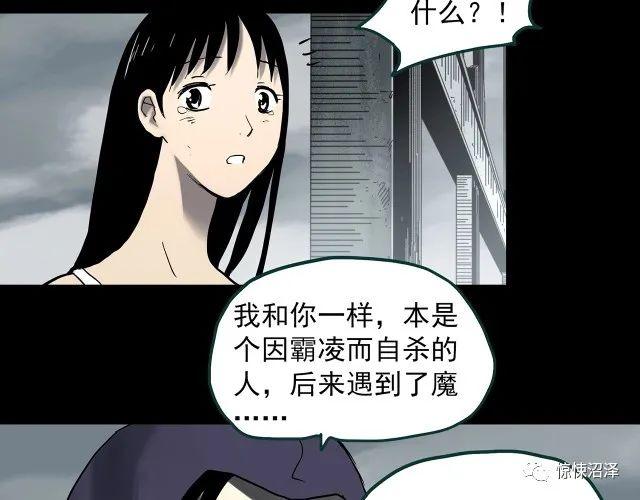 |恐怖漫画，甘愿代替受害者自尽的可怕恶魔