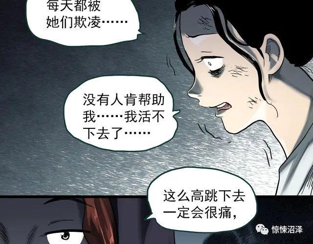 |恐怖漫画，甘愿代替受害者自尽的可怕恶魔