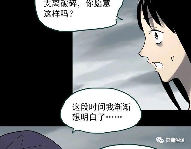 |恐怖漫画，甘愿代替受害者自尽的可怕恶魔