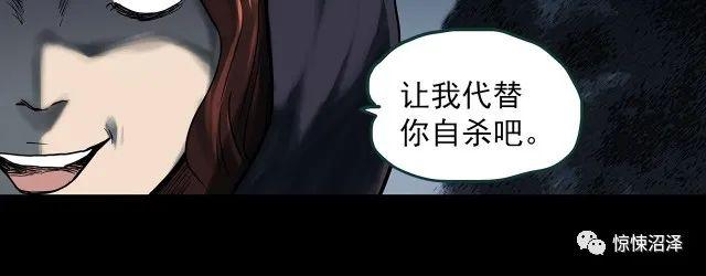 |恐怖漫画，甘愿代替受害者自尽的可怕恶魔