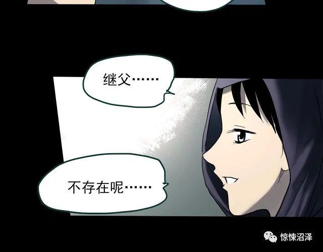 |恐怖漫画，甘愿代替受害者自尽的可怕恶魔