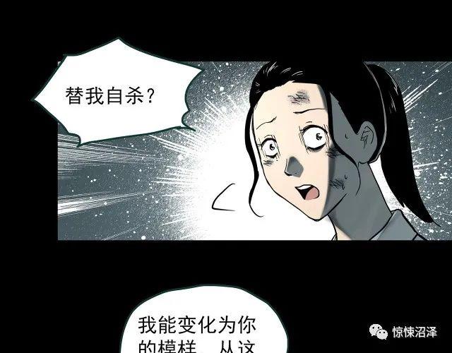 |恐怖漫画，甘愿代替受害者自尽的可怕恶魔