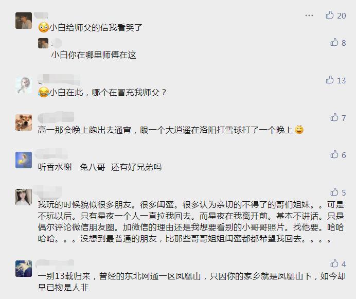 |最痴情的网游玩家，10年前恋上一个女生，至今仍在等她回归