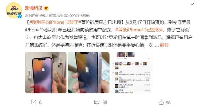 少女心爆棚？传近6成iPhone 13粉丝看购买者为男性