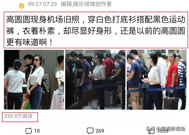 高圆圆穿打底衫走机场，身形太美引热议，网友：明星气质藏不住