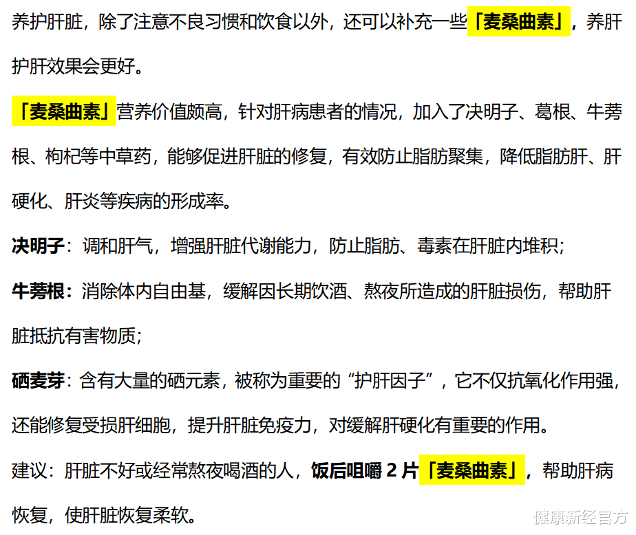 多家医院联合发布：“1种水果”尽早仍！比酒精还伤肝，别再当成宝