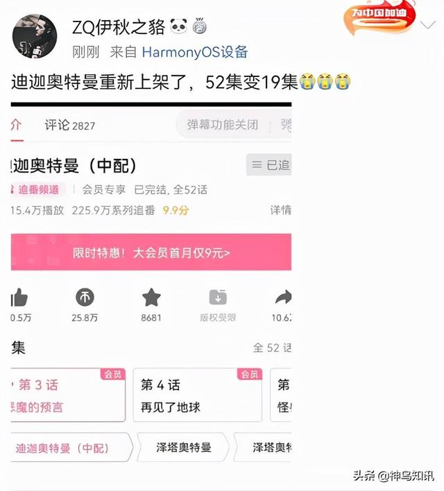 “阉割”手术后，奥特曼回来了