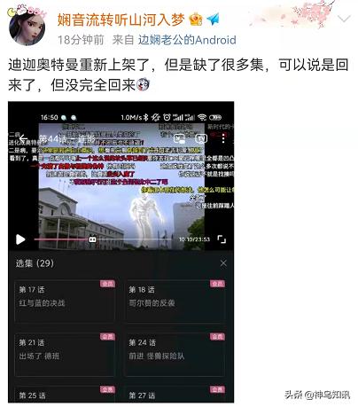 “阉割”手术后，奥特曼回来了