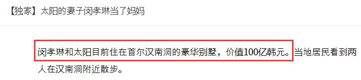 35岁韩国女神升级当妈！被曝住5000万豪宅养胎，结婚3年屡传有孕