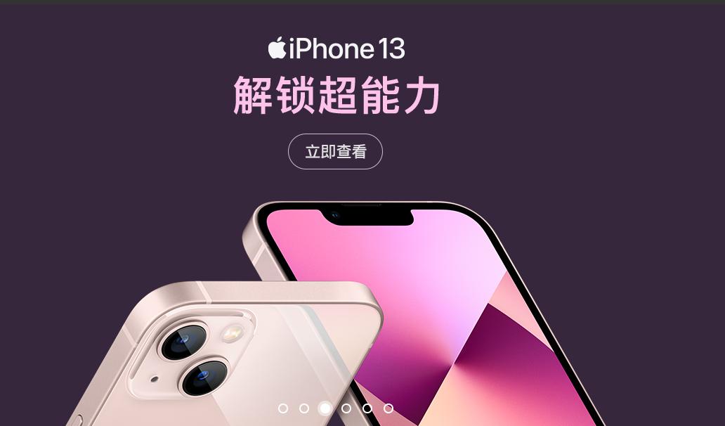 粉色成厂商新宠，iPhone13猛男粉VS小米Civi怦怦粉，哪款更好看？