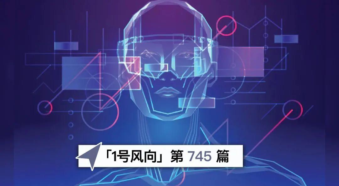 1号风向 | 互联网尽头的元宇宙，究竟是什么？